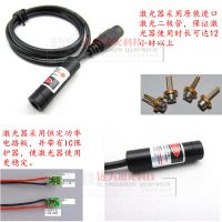 精工级点状小光斑激光模块 红光点状探头 24H连续工作 质保一年
