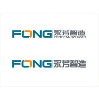 北京永芳智造科技发展有限公司