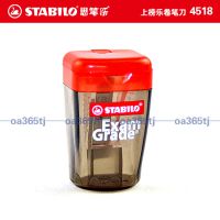 正品 stabilo/思笔乐 ***乐卷笔刀 铅笔转笔刀 4518
