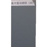 富锌底漆批发 含锌96% 中性盐雾测试1000h 防腐15年以上 冷镀锌漆