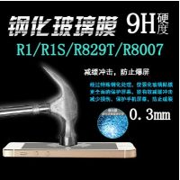 OPPO R1S钢化玻璃前后膜 R1 oppor8007保护膜 r829t手机屏幕贴膜