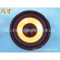 生产优质8寸黑金钢低音喇叭还原性好低音炮专用喇叭80磁25芯4层线