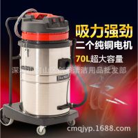 批发工业吸尘器BF580 嘉美吸尘吸水机 70升吸尘器 工厂酒店宾馆用