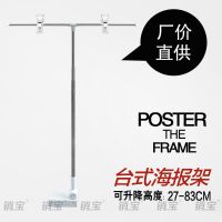 速销宝强磁铁性台式不锈钢POP广告架夹子海报架子展示架C10特卖