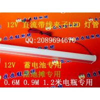 蓄电池 电瓶车专用 DC12伏 9瓦 高亮度灯珠