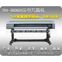 武汉瀛和YH-1800X高清数码压电式写真机，户外广告喷绘机厂家
