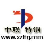 河北新中联特种钢管股份有限公司