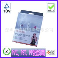 胶盒包装 PVC盒子 深圳腾越胶片印刷厂
