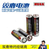 双鹿黑骑士碳性5号4粒缩装60粒装 R6P/4S  0.5元/粒