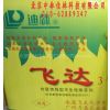 飞达除草剂 非耕地除草剂 果园除草剂 防火带除草剂