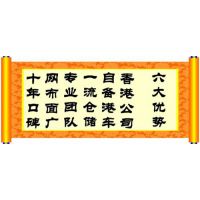 中港物流货运|深圳中港物流|鸿威中港物流诚信快捷免费上门提货