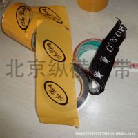 印字胶带 那里找 请到北京胶带厂 大量 封箱透明胶带 印字胶带