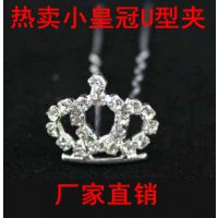 韓版頭飾品流行美麗兒童公主皇冠新娘盤發(fā)小發(fā)簪插針簪子u型夾