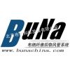 北京布纳科技发展有限公司