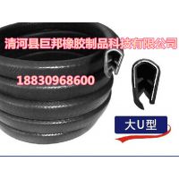供应电汽车装饰密封条,护边条,棱边保护条 封边条 汽车装饰密封条