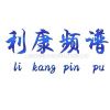 无锡运到电热制品科技有限公司