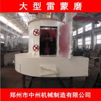 中州机械厂家直销雷蒙磨-大型雷蒙磨-石英石雷蒙磨粉机，优惠销售