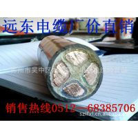 供应：远东电线电缆,YJV4X120+1x70江浙沪总批发 苏州销售处
