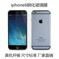 供应iphone6手机钢化玻璃膜 苹果6钢化玻璃膜 iphone6手机保护膜