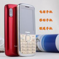 Fadar/锋达通 C865 电信按键老人手机 双模双待 移动卡超长待机