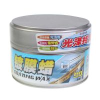 保赐利正品汽车车蜡汽车打蜡抛光蜡划痕修复浅色极艳镀膜蜡B-1838