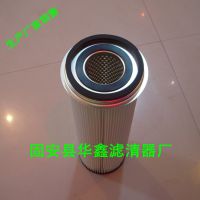 廊坊市固安县华鑫滤清器厂销售非标粉尘过滤器