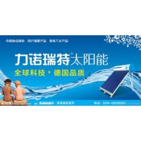 李沧区海鑫元太阳能经销处