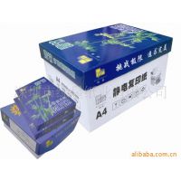 供应80G /70G A4/A3/B4复印纸 a4打印复印纸 彩色复印纸