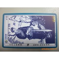 手机充值卡制作，充值卡厂家，充值卡公司，充值卡供应商