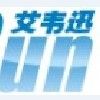 广州艾韦迅信息科技有限公司