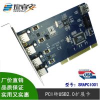 臺(tái)式機(jī)PCI轉(zhuǎn)USB2.0擴(kuò)展卡 PCI轉(zhuǎn)7口USB2.0轉(zhuǎn)接卡 內(nèi)置9針USB2.0接口