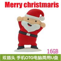 2014款圣诞节 OTG U盘 圣诞老人U盘 手机U盘 8GB个性U盘