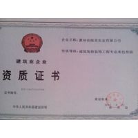 资质证书