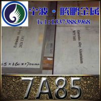 Ӧ 7A85 7A85 7A85 Ӳȸĥ ׼