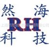 上海然海液压机械科技有限公司