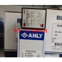 供应AFR-1,AFS-1安良ANLY液面控制器原装现货