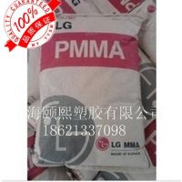 PMMA/韩国LG-DOW/H1334   上海长期供应PMMA塑胶原料标准产品