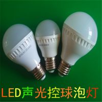 led球泡灯 led楼道节能灯 元宝灯饰led声光控灯泡厂家批发