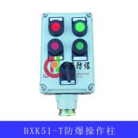 防爆操作柱 铝合金防爆操作柱厂家 BZC系列防爆操作柱 南阳合荣防爆供应优质防爆操作柱