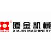 厦门厦金机械股份有限公司