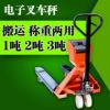 供应电子叉车秤1吨/2吨/3吨/5吨手推叉车秤