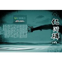 东北纯粮散白酒亿洐樽招商 纯粮散白酒招商