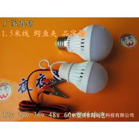 厂家出售 12v led球泡灯5W 12VLED球泡灯 带线 带夹子 LED灯泡