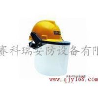 MSA梅思安头盔式防飞溅面罩，安全帽式防飞溅面罩