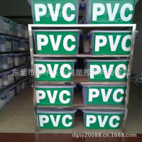 【低价供应】PVC回料、二次料 黑色/白色/本色