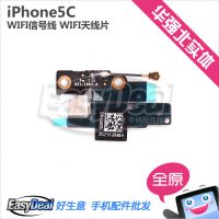 【实体批发】苹果5C iPhone5C WIFI 信号线 WIFI 天线片 原装全新