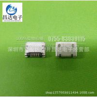 MicroUSB插座 MK5P 麦克5P MINIUSB 母座 5.85插直口充电尾插接口
