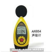 供应香港希玛AR854数字声级计可接电脑 噪音计AR854分贝仪