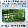 ӦPCH8757W1̩ 800KS/s 16λ 2·˫ģ