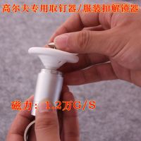 EAS超市开扣器标签取钉器 ***开扣器 ***磁解扣器高尔夫开锁器